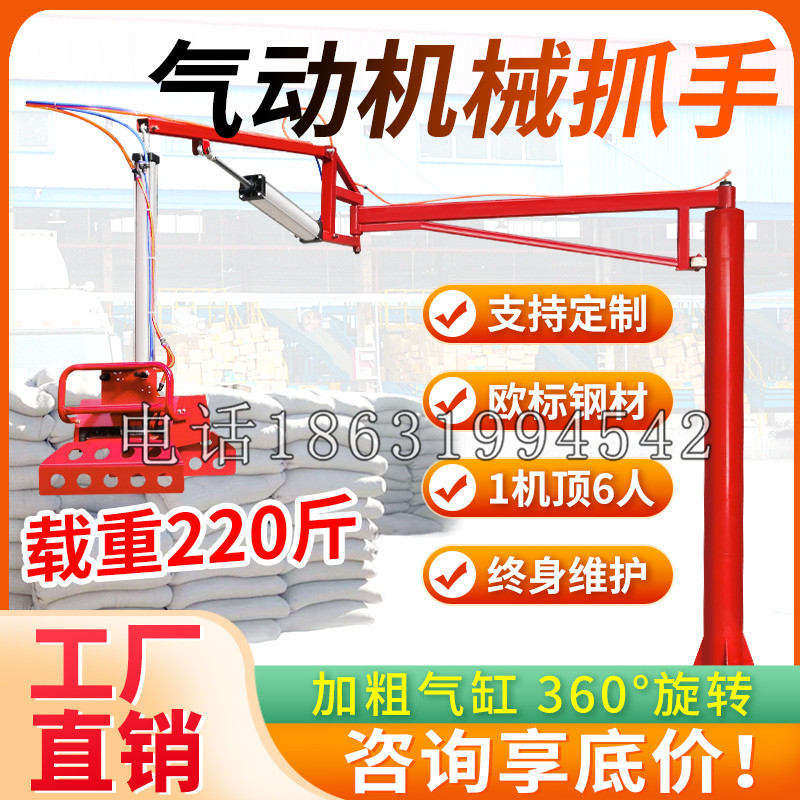 峨山彝族自治县凯富 Jupiter木星电动液压机械臂制作 主从机器人机械抓手