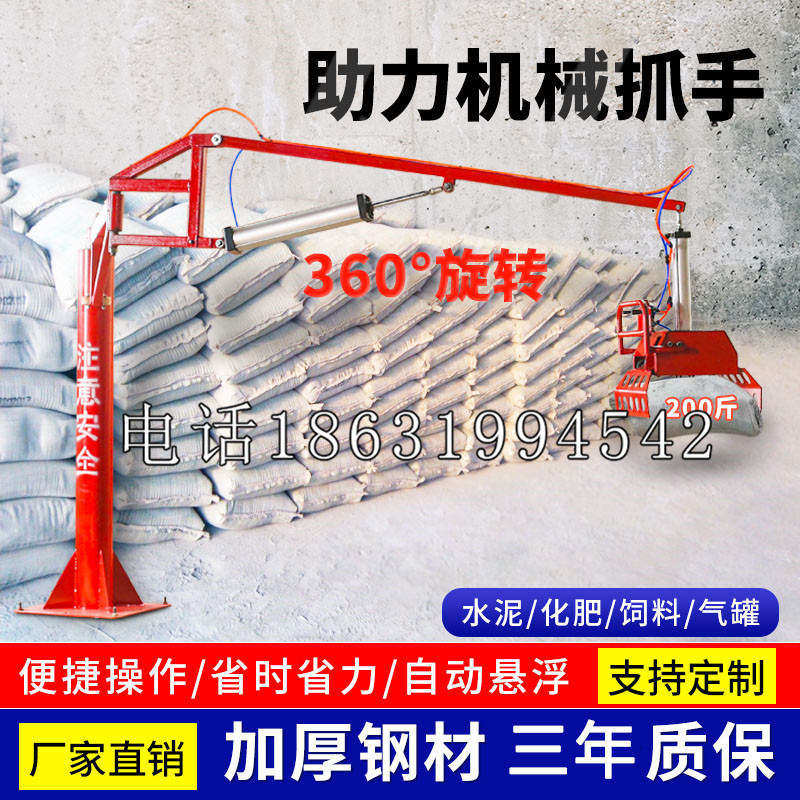 峨山彝族自治县助力机械抓手 平衡吊悬臂吊机车 360°旋转机械手臂 翰盾
